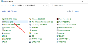 win10系统永久性关闭弹窗广告的方式