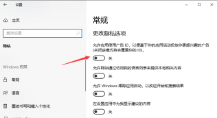 win10系统永久性关闭弹窗广告的方式