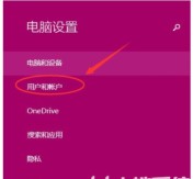 Windows 10 のパワーオン パスワードを変更する方法. Windows 10 のパスワードを変更する方法の一覧。