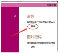 Windows 10 のパワーオン パスワードを変更する方法. Windows 10 のパスワードを変更する方法の一覧。