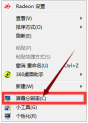 教你cf烟雾头怎么调win7系统