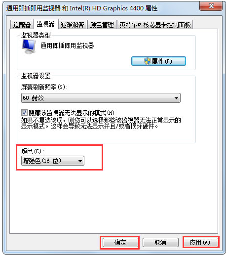 教你cf煙霧頭怎麼調win7系統