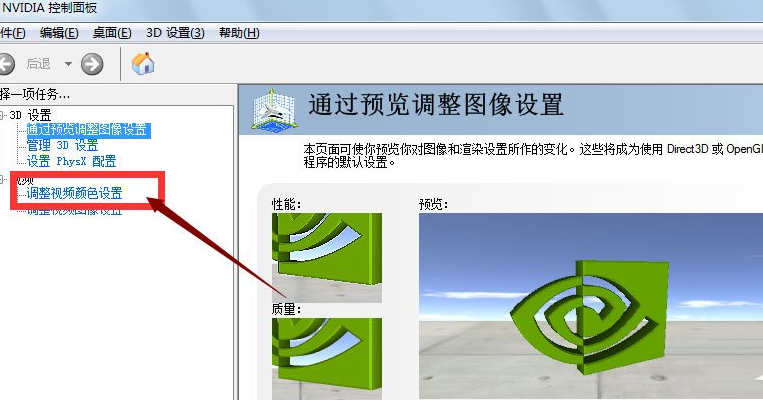 教你cf煙霧頭怎麼調win7系統