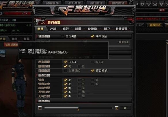 教你cf烟雾头怎么调win7系统