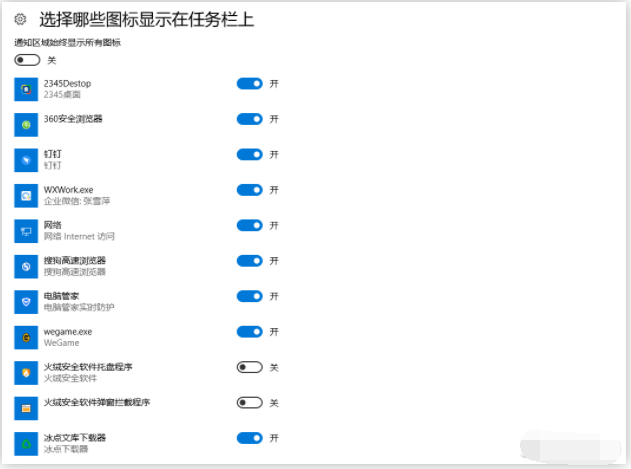 关闭电脑游戏广告弹出窗口的方法