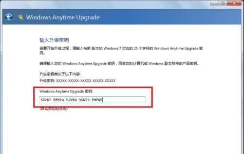 win7の一般家庭版を無料で究極版にアップグレードする方法