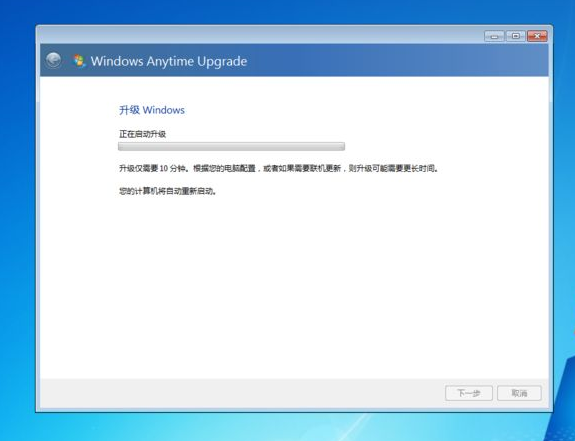 win7普通家庭版如何免费升级到旗舰版