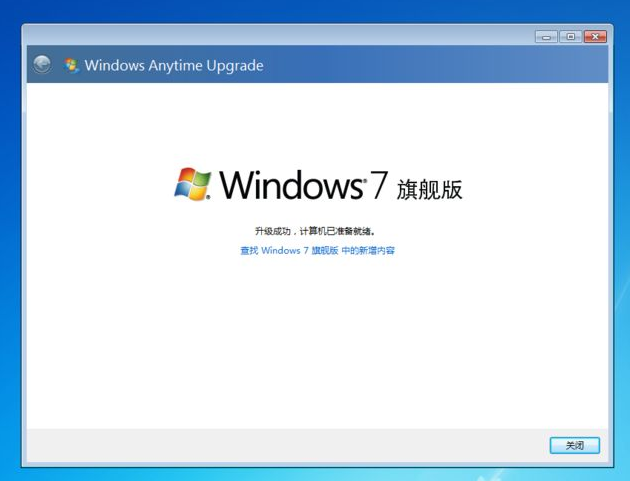 win7の一般家庭版を無料で究極版にアップグレードする方法