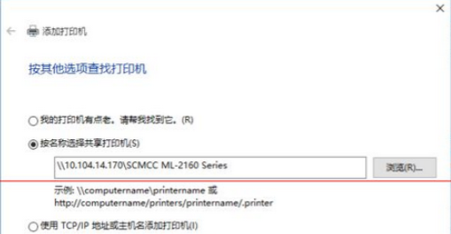 Explication détaillée de la façon de connecter limprimante partagée Win7 à Win10