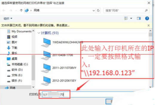 Explication détaillée de la façon de connecter limprimante partagée Win7 à Win10