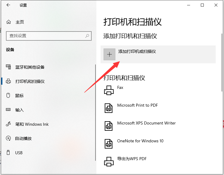 Explication détaillée de la façon de connecter limprimante partagée Win7 à Win10