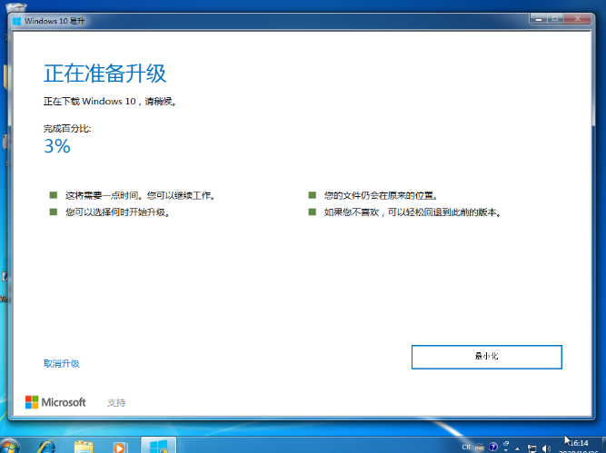 Tutoriel dutilisation de loutil Win10 Yisheng