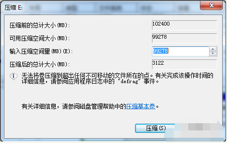 win7系統怎麼分割的步驟教程