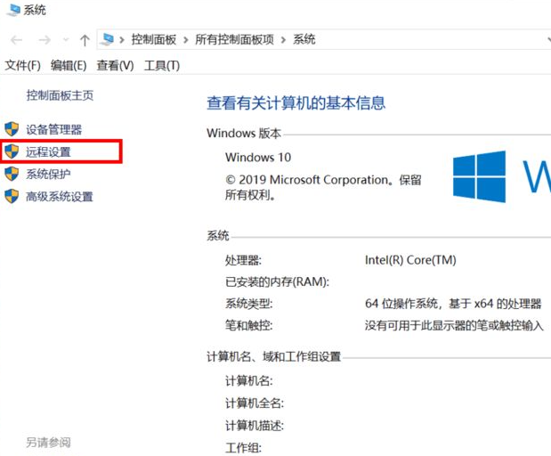 Win10 Home版でリモートデスクトップに接続する方法