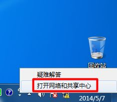 解決win7有感嘆號無法上網的問題