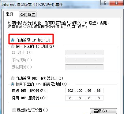 解决win7有感叹号无法上网的问题