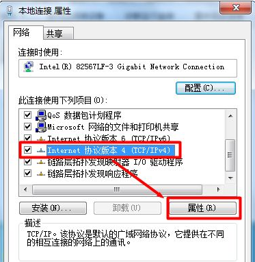 解决win7有感叹号无法上网的问题