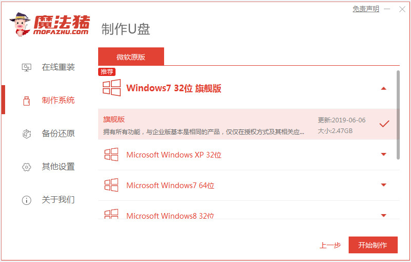 详解俄罗斯大神win7精简版怎么安装