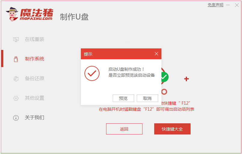 详解俄罗斯大神win7精简版怎么安装