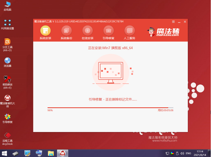 详解俄罗斯大神win7精简版怎么安装