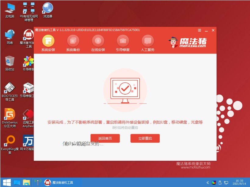 详解俄罗斯大神win7精简版怎么安装