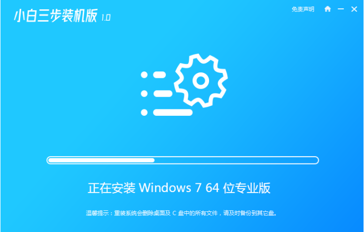 纯净版win7系统64位下载与安装步骤