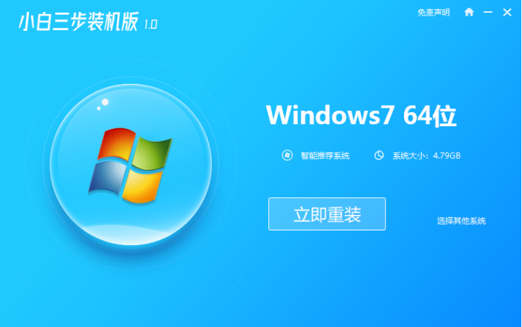 win7 システム 64 ビットの純粋なバージョンのダウンロードとインストールの手順