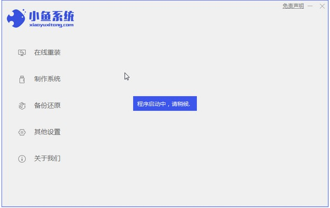 2021年最新深度win7純淨版系統下載與安裝教學課程