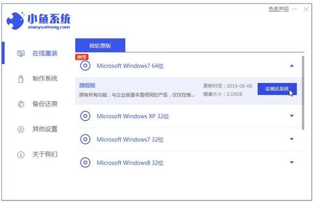 2021年最新深度win7純淨版系統下載與安裝教學課程