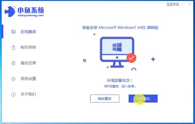 2021年最新深度win7纯净版系统下载与安装教程