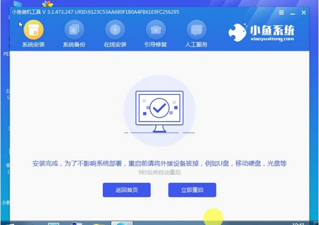 2021年最新深度win7纯净版系统下载与安装教程