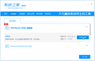 演示戴尔win7旗舰版64位安装教程