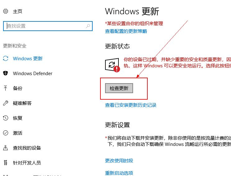 演示电脑怎么更新win10