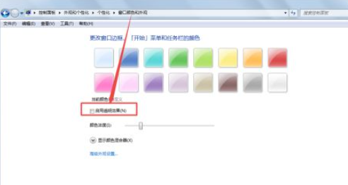 win7怎麼設定工作列透明