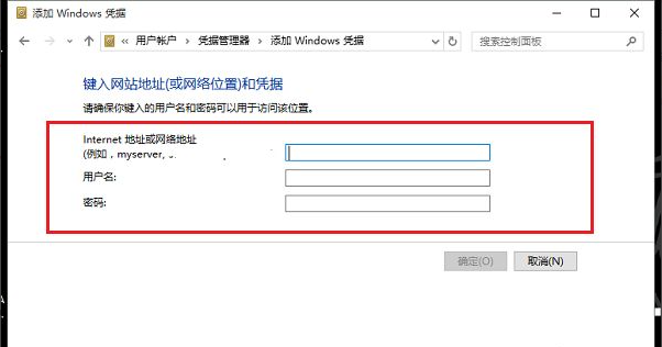 win10要輸入網路憑證怎麼辦