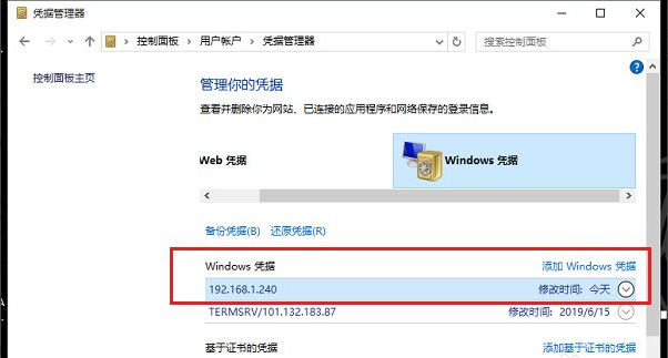 win10要輸入網路憑證怎麼辦