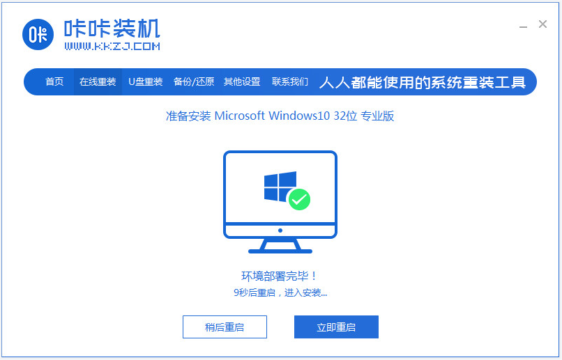 詳解win7怎麼升級到win10系統