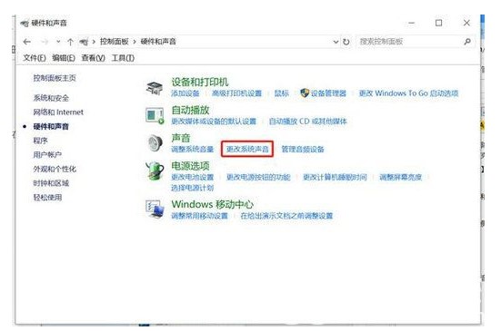 win10麥克風迴聲消除操作流程