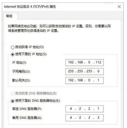 windows10ip位址設定後無法儲存怎麼解決