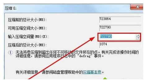 windows7如何添加硬盘