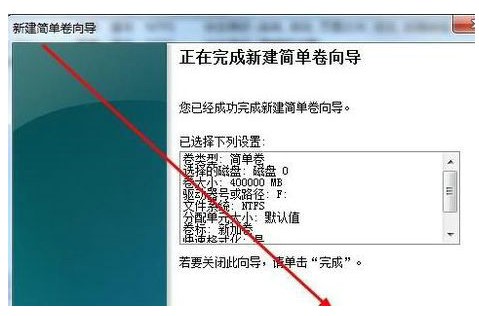 windows7如何添加硬盘