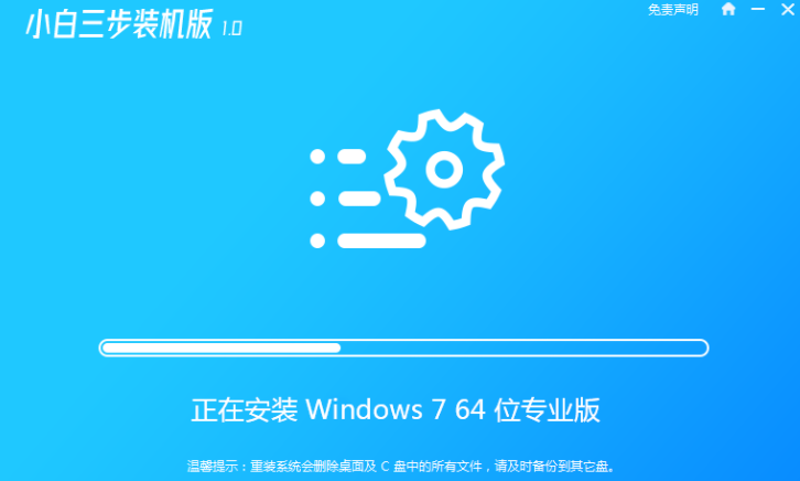 电脑台式机重装windows7系统教程