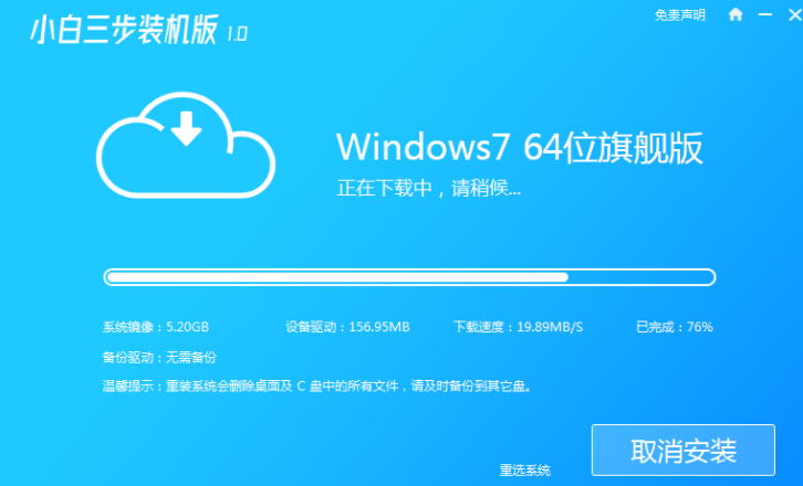 电脑台式机重装windows7系统教程