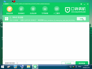 演试口袋u盘启动盘重装系统教程