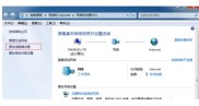 windows7怎麼開熱點方式介紹