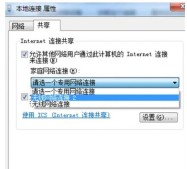 windows7怎麼開熱點方式介紹