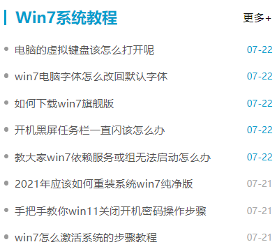 win7系统官方下载地址