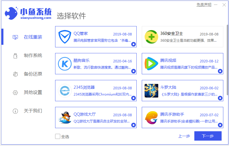 图文演示联想笔记本win10改win7系统教程