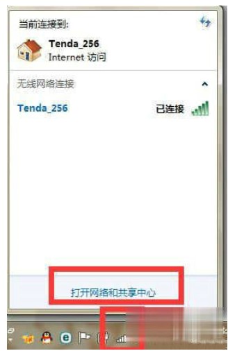 win7无线网络配备或浏览点有什么问题怎么修复win7无线网络配备或浏览点有什么问题修补实例教程