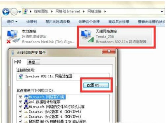 win7无线网络配备或浏览点有什么问题怎么修复win7无线网络配备或浏览点有什么问题修补实例教程